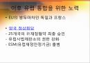 오랜 앙숙을 넘어 유럽통합의 쌍두마차로- 프랑스-독일의 관계로 본 유럽통합 「유럽통합의 역사」 (유럽통합의 역사,프랑스-독일의 관계,보-불전쟁,양차 세계대전,EU의 쌍두마차,독일 통일 후의 두 국가, EU).pptx 19페이지