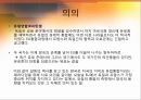 오랜 앙숙을 넘어 유럽통합의 쌍두마차로- 프랑스-독일의 관계로 본 유럽통합 「유럽통합의 역사」 (유럽통합의 역사,프랑스-독일의 관계,보-불전쟁,양차 세계대전,EU의 쌍두마차,독일 통일 후의 두 국가, EU).pptx 20페이지