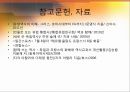 오랜 앙숙을 넘어 유럽통합의 쌍두마차로- 프랑스-독일의 관계로 본 유럽통합 「유럽통합의 역사」 (유럽통합의 역사,프랑스-독일의 관계,보-불전쟁,양차 세계대전,EU의 쌍두마차,독일 통일 후의 두 국가, EU).pptx 21페이지