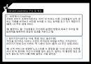 「서번트 리더십 Servant Leadership」 서번트 리더십 개념, 구성 및 특징, 리더쉽, 다른 리더십과 차이점, 서번트 리더 vs. 전통적 리더, 이나모리 가즈오와 안철수.pptx 6페이지