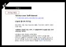 「서번트 리더십 Servant Leadership」 서번트 리더십 개념, 구성 및 특징, 리더쉽, 다른 리더십과 차이점, 서번트 리더 vs. 전통적 리더, 이나모리 가즈오와 안철수.pptx 23페이지