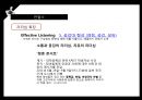 「서번트 리더십 Servant Leadership」 서번트 리더십 개념, 구성 및 특징, 리더쉽, 다른 리더십과 차이점, 서번트 리더 vs. 전통적 리더, 이나모리 가즈오와 안철수.pptx 24페이지