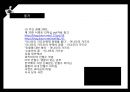 「서번트 리더십 Servant Leadership」 서번트 리더십 개념, 구성 및 특징, 리더쉽, 다른 리더십과 차이점, 서번트 리더 vs. 전통적 리더, 이나모리 가즈오와 안철수.pptx 29페이지