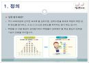 「성취평가제」 성취평가제의 정의 및 도입 배경, 추진 일정 및 도입 후 변화, 상대평가와 성취평가제의 비교 , 성취평가제의 찬성과  반대.pptx 7페이지