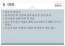 「성취평가제」 성취평가제의 정의 및 도입 배경, 추진 일정 및 도입 후 변화, 상대평가와 성취평가제의 비교 , 성취평가제의 찬성과  반대.pptx 26페이지