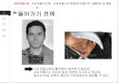「사이코 패스 (사이코패쓰 PSYCHO-PATHS)」 사이코패스의 정의,사이코패스 VS 소시오패스,진단 기준,사이코패스의 원인(유전적-환경적-생물학적 요인),사이코패스의 특징,사이코패스의 유형.pptx 5페이지