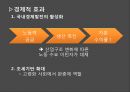 이민 문제에 대한 분석과 바람직한 정체성 형성에 대한 연구 - 구성주의 이론을 바탕으로 (이민 문제에 대한 분석,구성주의 이론,이민 국내경제발전의 활성화,이민 사회적 효과,구성주의,이민 국제적문제).pptx 5페이지