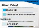 「실리콘 밸리 Silicon Valley」 실리콘 밸리의 특징,실리콘 밸리의 역사 과정,기업과 경쟁력,클러스터 혁신,클러스터의 원형,IT산업 클러스터,실리콘밸리의 진화.ppt 4페이지