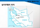 「실리콘 밸리 Silicon Valley」 실리콘 밸리의 특징,실리콘 밸리의 역사 과정,기업과 경쟁력,클러스터 혁신,클러스터의 원형,IT산업 클러스터,실리콘밸리의 진화.ppt 6페이지