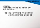 「실리콘 밸리 Silicon Valley」 실리콘 밸리의 특징,실리콘 밸리의 역사 과정,기업과 경쟁력,클러스터 혁신,클러스터의 원형,IT산업 클러스터,실리콘밸리의 진화.ppt 10페이지