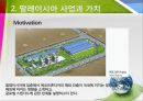 「에코 프론티어 Eco-Frontier」 말레이시아 사업과 가치, FDI에 대한 말레이시아 정부의 정책, 에코 프론티어 해외 진출의 국내영향, 에코 프론티어와 해외정부 에코 프론티어와 글로벌 스탠다드.pptx 11페이지