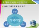 「에코 프론티어 Eco-Frontier」 말레이시아 사업과 가치, FDI에 대한 말레이시아 정부의 정책, 에코 프론티어 해외 진출의 국내영향, 에코 프론티어와 해외정부 에코 프론티어와 글로벌 스탠다드.pptx 15페이지