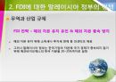 「에코 프론티어 Eco-Frontier」 말레이시아 사업과 가치, FDI에 대한 말레이시아 정부의 정책, 에코 프론티어 해외 진출의 국내영향, 에코 프론티어와 해외정부 에코 프론티어와 글로벌 스탠다드.pptx 17페이지