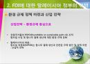 「에코 프론티어 Eco-Frontier」 말레이시아 사업과 가치, FDI에 대한 말레이시아 정부의 정책, 에코 프론티어 해외 진출의 국내영향, 에코 프론티어와 해외정부 에코 프론티어와 글로벌 스탠다드.pptx 18페이지