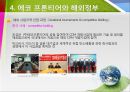 「에코 프론티어 Eco-Frontier」 말레이시아 사업과 가치, FDI에 대한 말레이시아 정부의 정책, 에코 프론티어 해외 진출의 국내영향, 에코 프론티어와 해외정부 에코 프론티어와 글로벌 스탠다드.pptx 28페이지