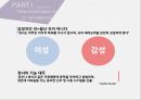 정서지능 Emotional Intelligence (이성과 정서간의 협력,정서지능 이란,정서기능 모델에서의 대처기술,감정,정서적 트라우마,정서 심리).pptx 4페이지