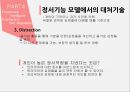 정서지능 Emotional Intelligence (이성과 정서간의 협력,정서지능 이란,정서기능 모델에서의 대처기술,감정,정서적 트라우마,정서 심리).pptx 24페이지