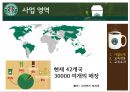 「스타벅스 커피 (Starbucks Coffee)」 - 기업소개, 교육내용, 교육효과 (스타벅스 커피시장,스타벅스 프랜차이즈 경영,스타벅스 외식산업).pptx 6페이지