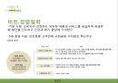 유한킴벌리 [Yuhan Kimberly] 기업소개, 조직구조, 유한킴벌리 조직구조의 시사점, 경영상 시사점, 경영전략사례.pptx 6페이지