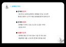 「의사결정」 의사결정의 개념, 의의, 전제, 중요성. 특성, 오류, 의사결정의 유형, 의사결정과정, 의사결정기법(델파이기법,브레인스토밍,명목집단법,변증법적 문의법,쓰레기통 모형).pptx 28페이지