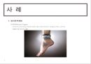 사생활권 침해-사생활권 정의,위치추적제도,신상공개제도,이중처벌,사생활 침해,실효성 논란 6페이지