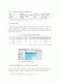 유니클로와 H&M,국제마케팅 전략-SPA 브랜드,유니클로 기업분석,유니클로 SPA,H&M SPA,패션마케팅,브랜드마케팅,서비스마케팅,글로벌경영,사례분석,swot,stp,4p 6페이지