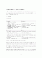 유니클로와 H&M,국제마케팅 전략-SPA 브랜드,유니클로 기업분석,유니클로 SPA,H&M SPA,패션마케팅,브랜드마케팅,서비스마케팅,글로벌경영,사례분석,swot,stp,4p 10페이지
