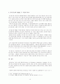 유니클로와 H&M,국제마케팅 전략-SPA 브랜드,유니클로 기업분석,유니클로 SPA,H&M SPA,패션마케팅,브랜드마케팅,서비스마케팅,글로벌경영,사례분석,swot,stp,4p 16페이지