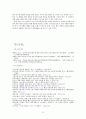 유니클로와 H&M,국제마케팅 전략-SPA 브랜드,유니클로 기업분석,유니클로 SPA,H&M SPA,패션마케팅,브랜드마케팅,서비스마케팅,글로벌경영,사례분석,swot,stp,4p 18페이지