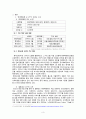 엘롯데 쇼루밍족-라이프스타일이란,롯데백화점 el LOTTE,쇼루밍족 실태파악,브랜드마케팅,서비스마케팅,글로벌경영,사례분석,swot,stp,4p 4페이지