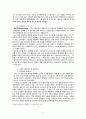엘롯데 쇼루밍족-라이프스타일이란,롯데백화점 el LOTTE,쇼루밍족 실태파악,브랜드마케팅,서비스마케팅,글로벌경영,사례분석,swot,stp,4p 6페이지