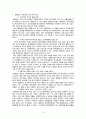 엘롯데 쇼루밍족-라이프스타일이란,롯데백화점 el LOTTE,쇼루밍족 실태파악,브랜드마케팅,서비스마케팅,글로벌경영,사례분석,swot,stp,4p 11페이지