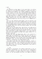 엘롯데 쇼루밍족-라이프스타일이란,롯데백화점 el LOTTE,쇼루밍족 실태파악,브랜드마케팅,서비스마케팅,글로벌경영,사례분석,swot,stp,4p 16페이지