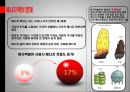 원자력의 중요성-원자력 찬반논리,소비에너지의 현재 상황,1인당 에너지 소비 현황,원자력 필요성,에너지 고갈의 대안책 16페이지