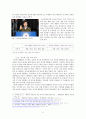 이미지 메이킹 색채사용연구-이미지의 정의 및 중요성,색채와 이미지의 관계,박근혜대통령 사례,이명박대통령 사례,이미지메이킹사례 8페이지