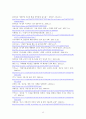 이미지 메이킹 색채사용연구-이미지의 정의 및 중요성,색채와 이미지의 관계,박근혜대통령 사례,이명박대통령 사례,이미지메이킹사례 15페이지