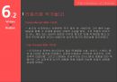 우크라이나의 문학-키예프 루스 시기,르네상스 시기와 종교개혁,바로크 시기,리얼리즘,모더니즘 17페이지