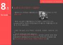 우크라이나의 문학-키예프 루스 시기,르네상스 시기와 종교개혁,바로크 시기,리얼리즘,모더니즘 22페이지