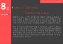 우크라이나의 문학-키예프 루스 시기,르네상스 시기와 종교개혁,바로크 시기,리얼리즘,모더니즘 24페이지