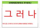 성매매특별법,세계 성매매사례,성매매 사례,성매매 찬반론 ppt 11페이지