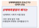 성매매특별법,세계 성매매사례,성매매 사례,성매매 찬반론 ppt 14페이지