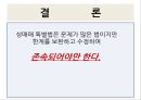 성매매특별법,세계 성매매사례,성매매 사례,성매매 찬반론 ppt 21페이지