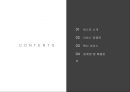 유서비스 운영 관리-세스코의 혁신서비스 사례,세스코 고객만족사례,세스코 경영전략,브랜드마케팅,서비스마케팅,글로벌경영,사례분석,swot,stp,4p 2페이지