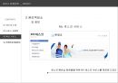 유서비스 운영 관리-세스코의 혁신서비스 사례,세스코 고객만족사례,세스코 경영전략,브랜드마케팅,서비스마케팅,글로벌경영,사례분석,swot,stp,4p 20페이지