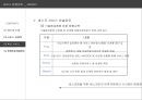 유서비스 운영 관리-세스코의 혁신서비스 사례,세스코 고객만족사례,세스코 경영전략,브랜드마케팅,서비스마케팅,글로벌경영,사례분석,swot,stp,4p 23페이지