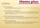 이마트와 홈플러스-이마트 기업분석,홈플러스 경영전략,이마트 인적자원관리,브랜드마케팅,서비스마케팅,글로벌경영,사례분석,swot,stp,4p 35페이지