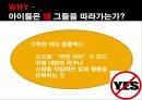 사회학원론-아동성범죄 문제,아동성범죄의 현황과처벌,교육문제,사회화의 오류,재 사회화,잘못된 범죄 예방 교육,소아기호증,재 사회화(치료) 10페이지
