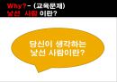 사회학원론-아동성범죄 문제,아동성범죄의 현황과처벌,교육문제,사회화의 오류,재 사회화,잘못된 범죄 예방 교육,소아기호증,재 사회화(치료) 12페이지