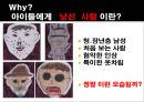 사회학원론-아동성범죄 문제,아동성범죄의 현황과처벌,교육문제,사회화의 오류,재 사회화,잘못된 범죄 예방 교육,소아기호증,재 사회화(치료) 13페이지
