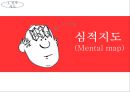 소비자심리론-대형마트 소비자 심리,디드로 효과,현저성 효과,상호성의 법칙,망각,미완성효과 4페이지